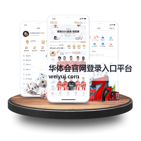 华体会官网登录入口平台密码找回处理情形